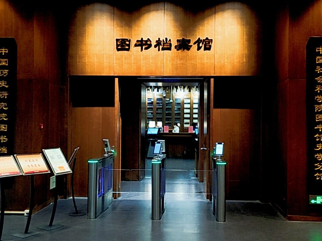 奇异果体育案例 | 中国历史研究院：以数字明灯，点亮千年文化古韵