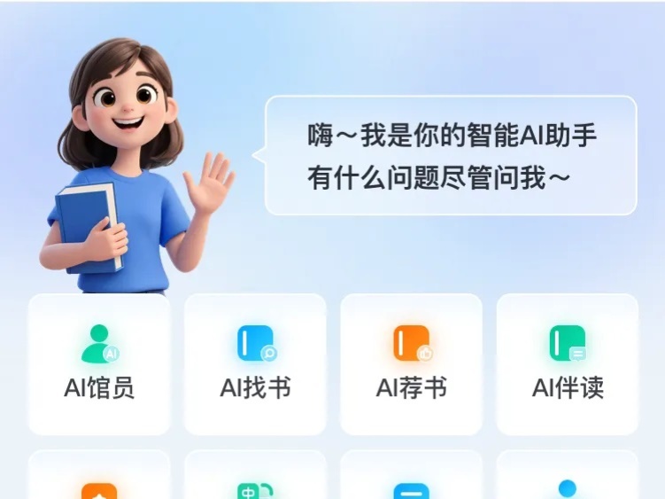 新品发布 | 奇异果体育AI读者助手，“阅”见无限未来
